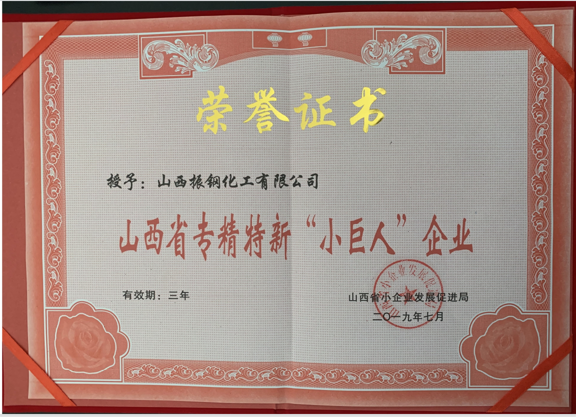 小巨人企業(yè)