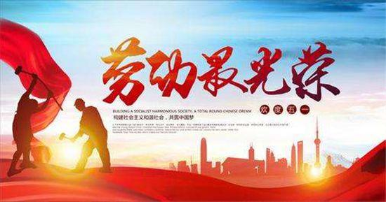 忻州市2022年山西省五一勞動(dòng)獎和工人先鋒號推薦名單公示 